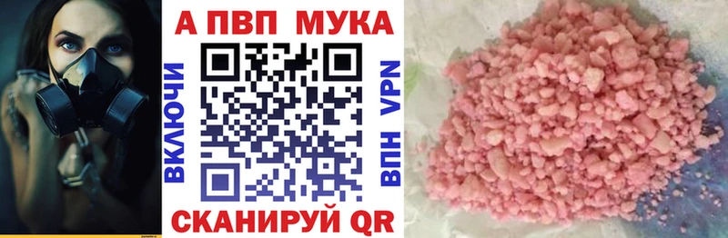 Alpha PVP кристаллы  Кашира 