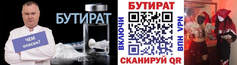 нарко площадка наркотические препараты  Кашира  БУТИРАТ Butirat 