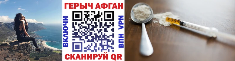 Героин Heroin  kraken сайт  Кашира 