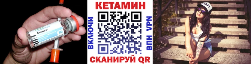 Кетамин VHQ  Кашира 